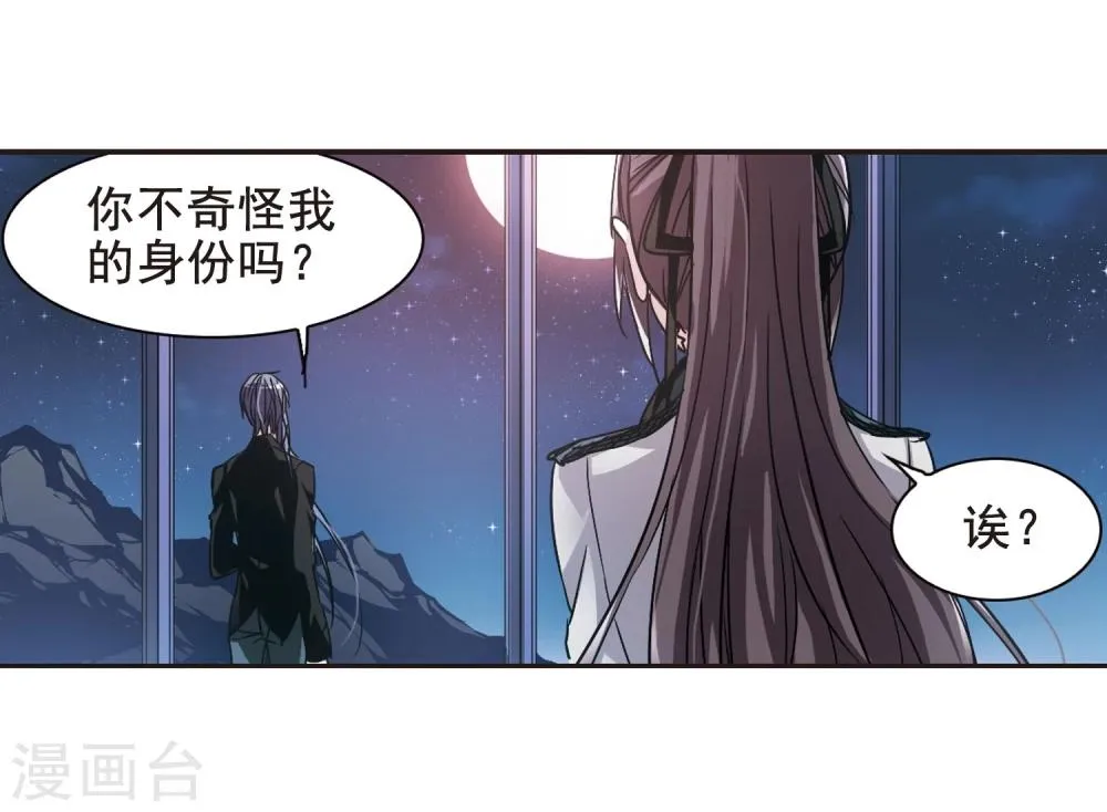 第122话 海边城堡3 第4页