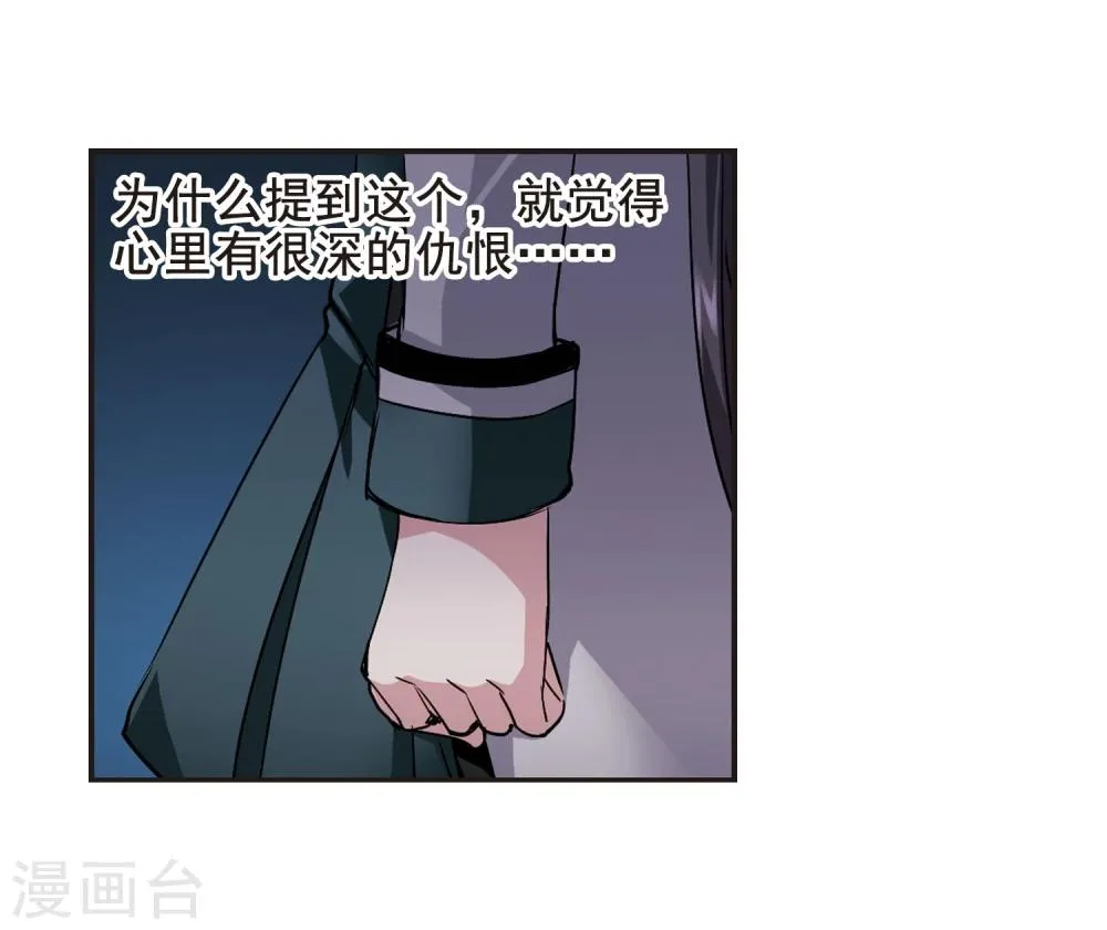 第122话 海边城堡3 第7页