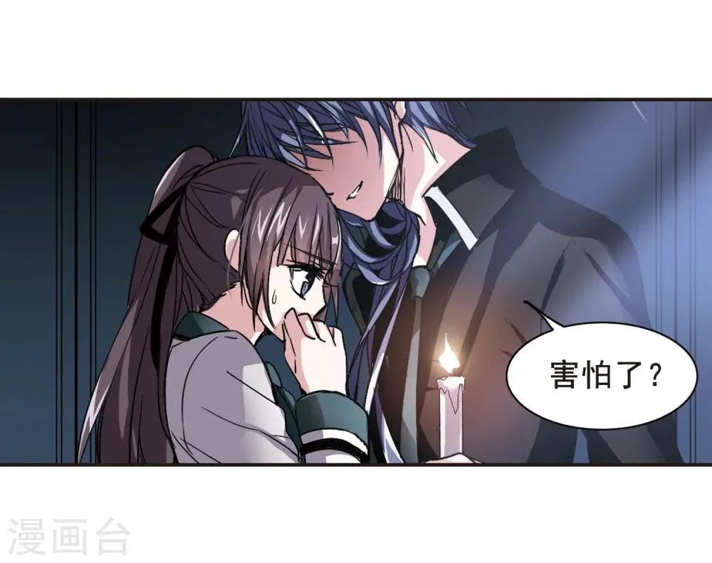 第122话 海边城堡3 第9页