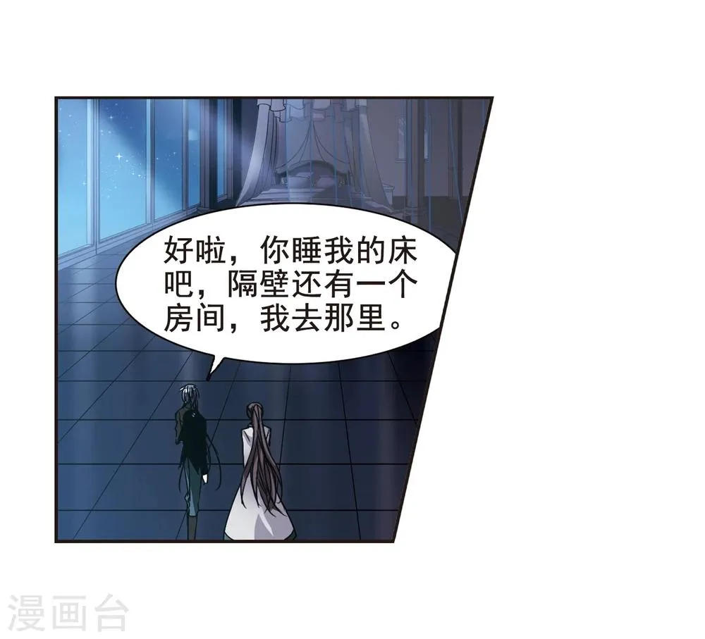 第122话 海边城堡3 第11页