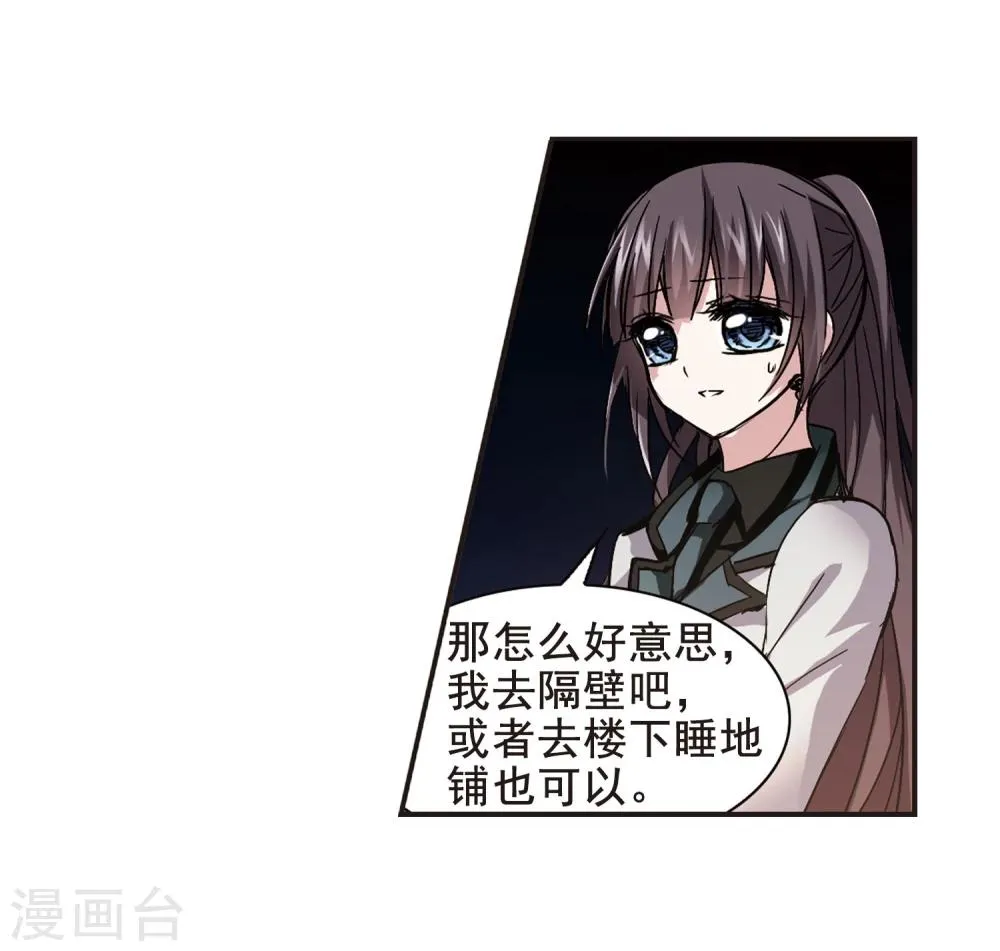 第122话 海边城堡3 第12页