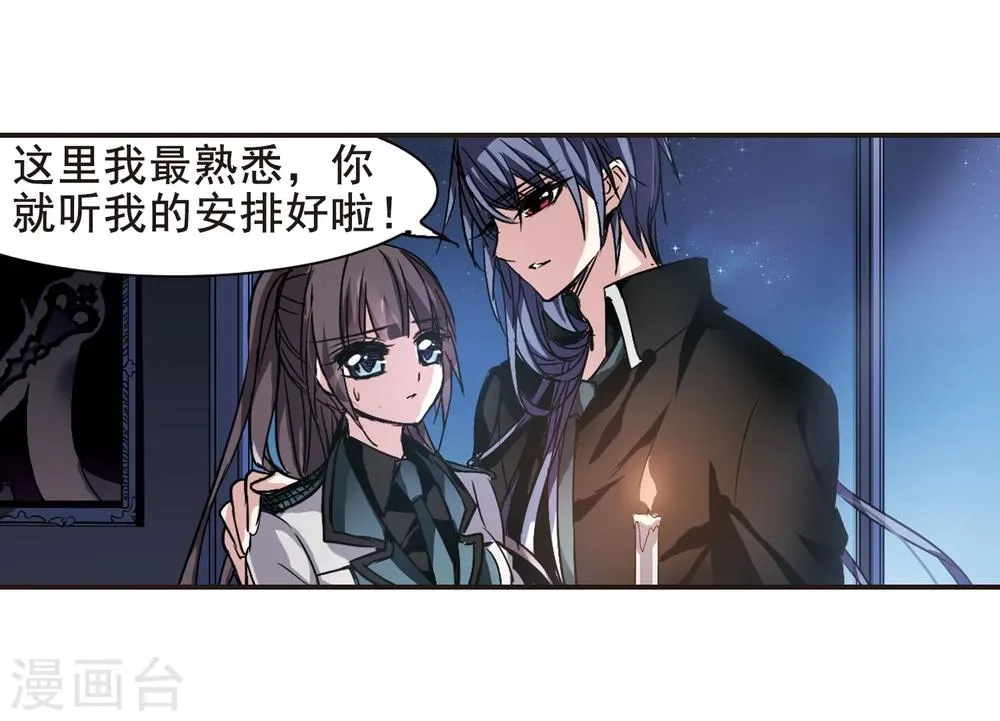 第122话 海边城堡3 第13页