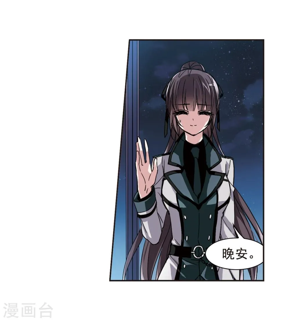 第122话 海边城堡3 第15页