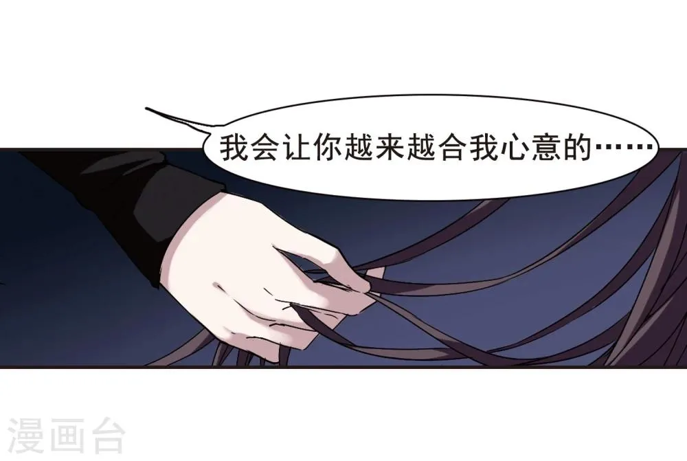 第122话 海边城堡3 第24页