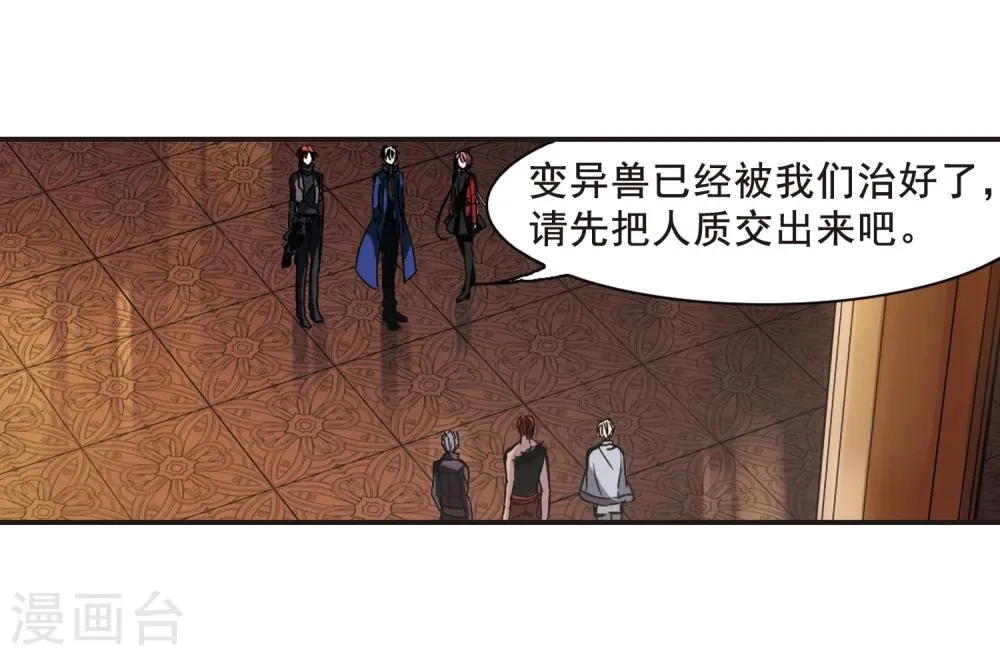第122话 海边城堡3 第25页
