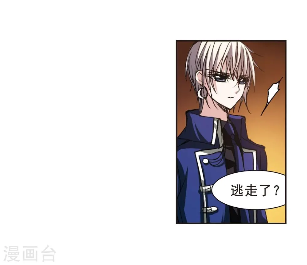第122话 海边城堡3 第27页