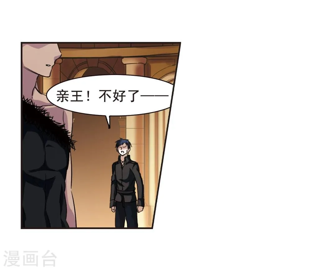 第122话 海边城堡3 第28页