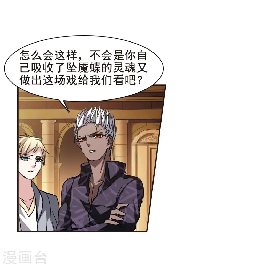 第122话 海边城堡3 第30页