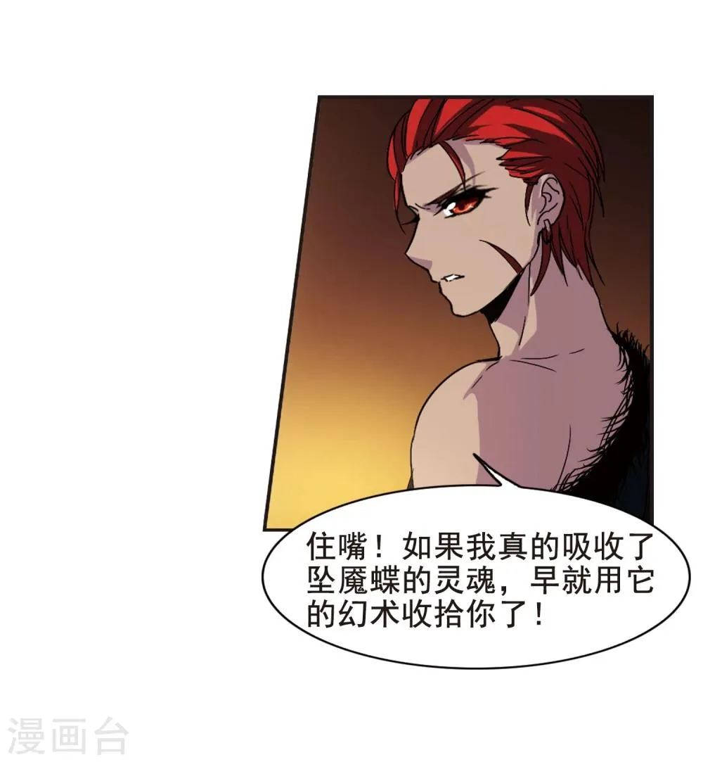 第122话 海边城堡3 第31页