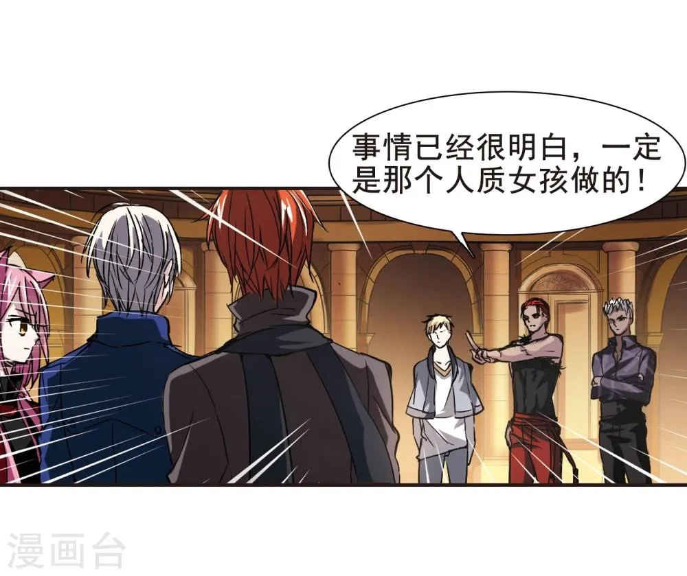 第122话 海边城堡3 第32页