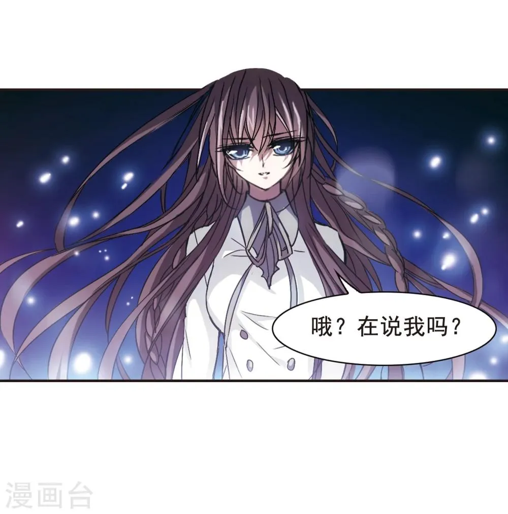 第122话 海边城堡3 第33页