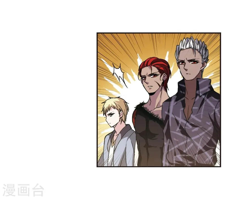 第123话 奇怪的月见1 第4页