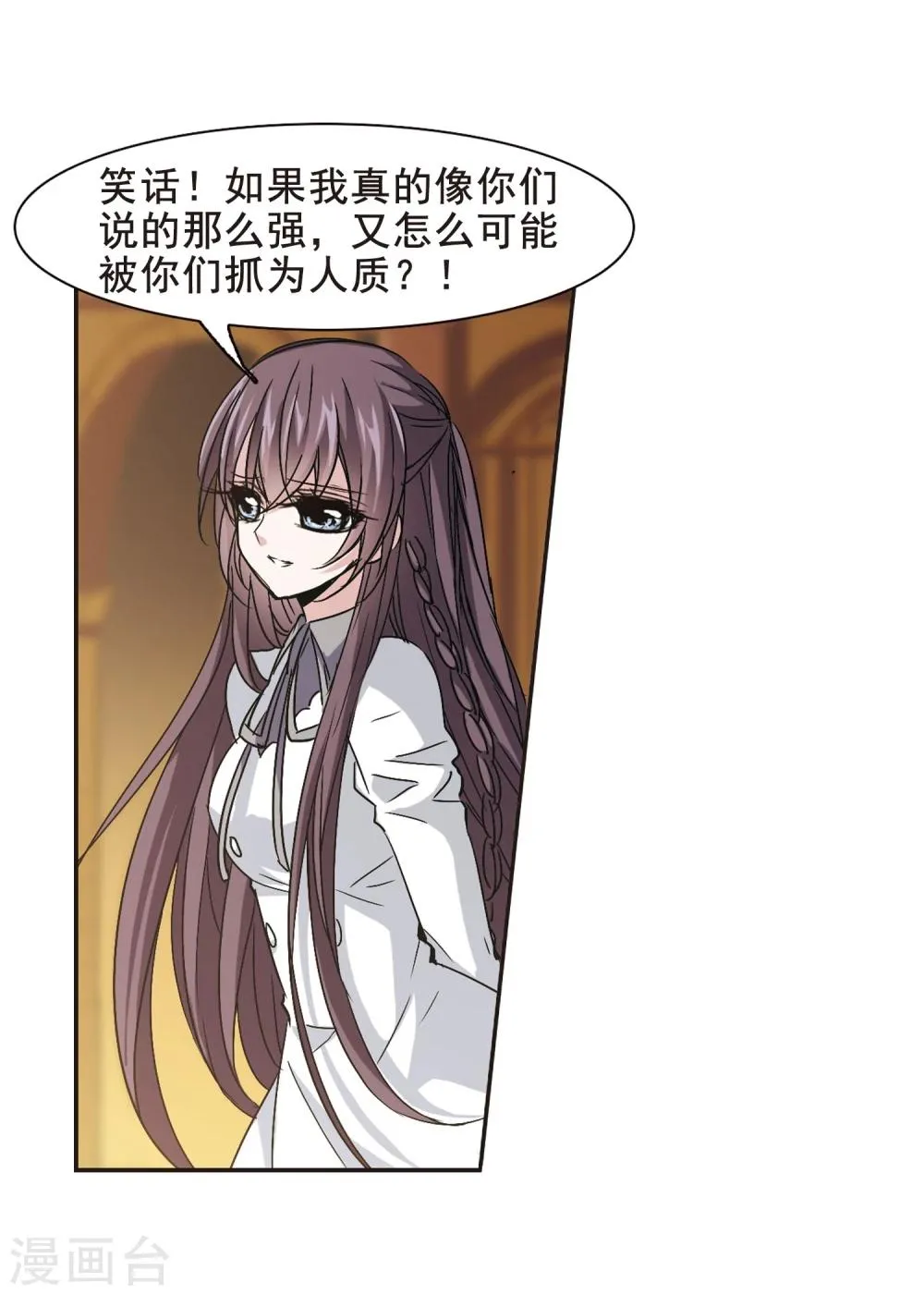 第123话 奇怪的月见1 第5页