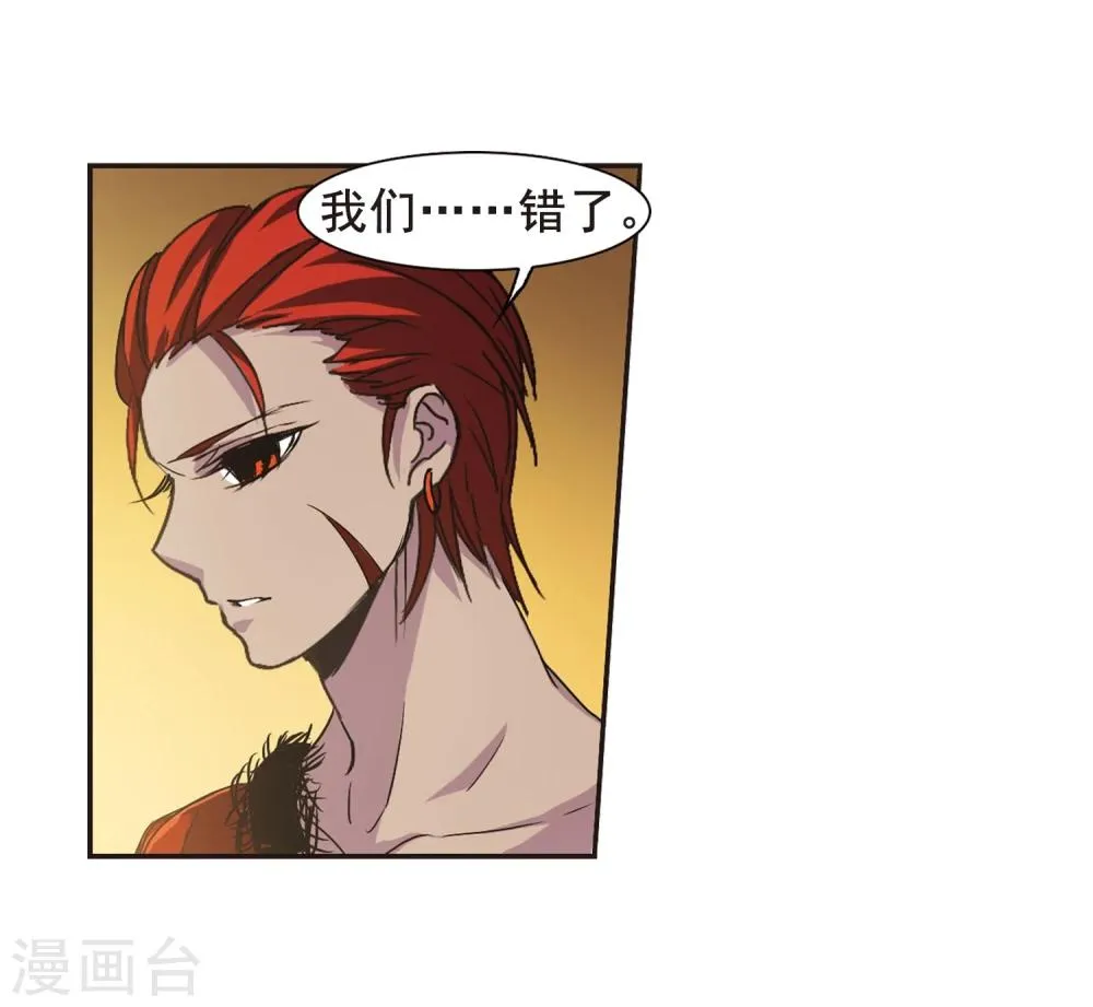第123话 奇怪的月见1 第9页