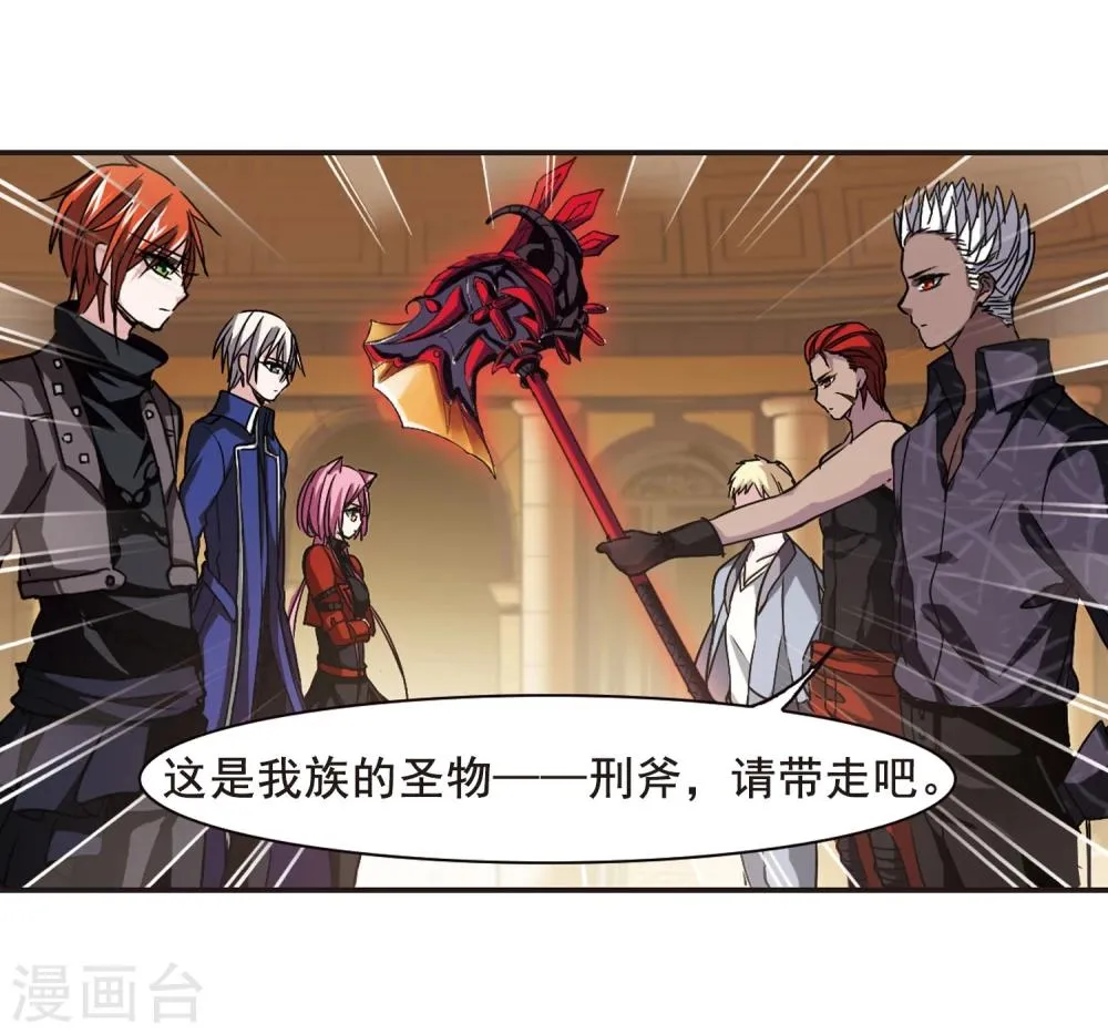 第123话 奇怪的月见1 第12页