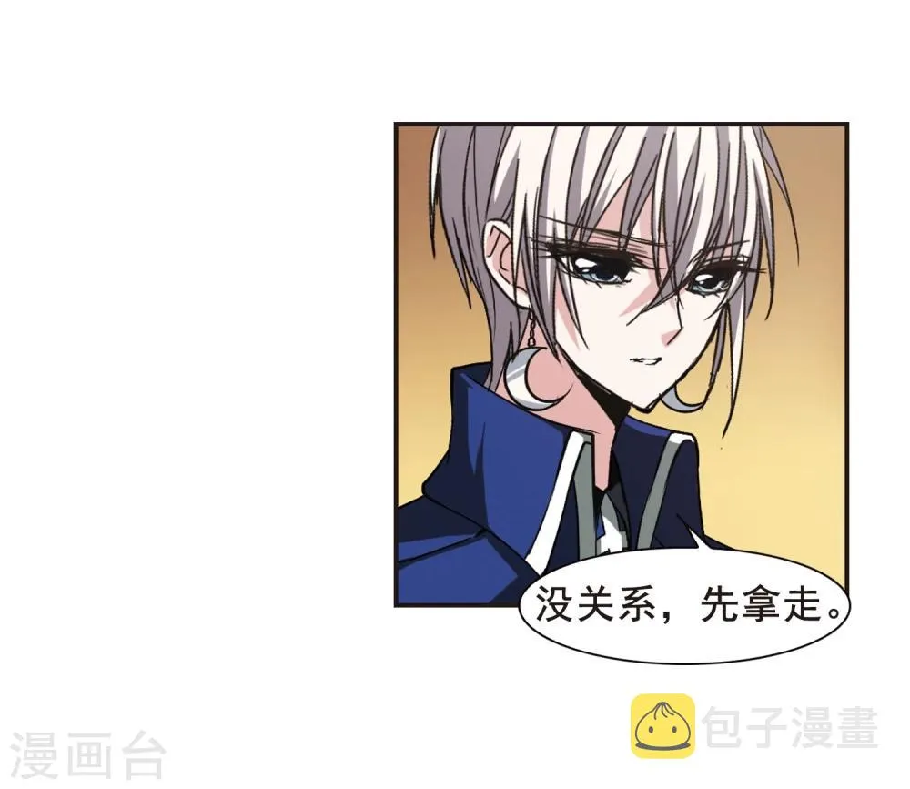 第123话 奇怪的月见1 第14页