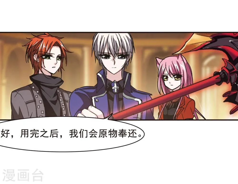 第123话 奇怪的月见1 第15页