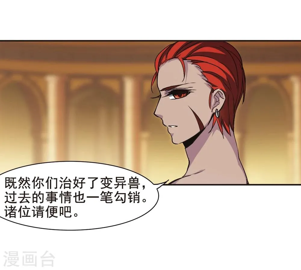 第123话 奇怪的月见1 第16页