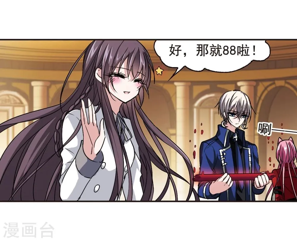 第123话 奇怪的月见1 第17页