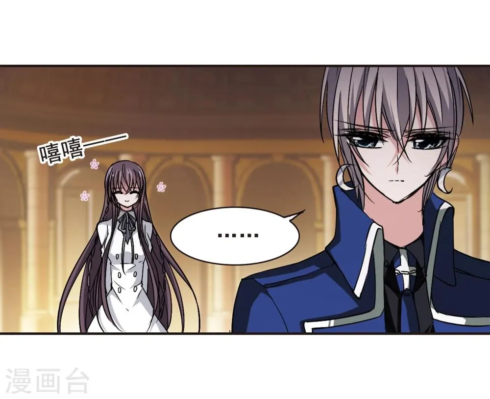 第123话 奇怪的月见1 第18页