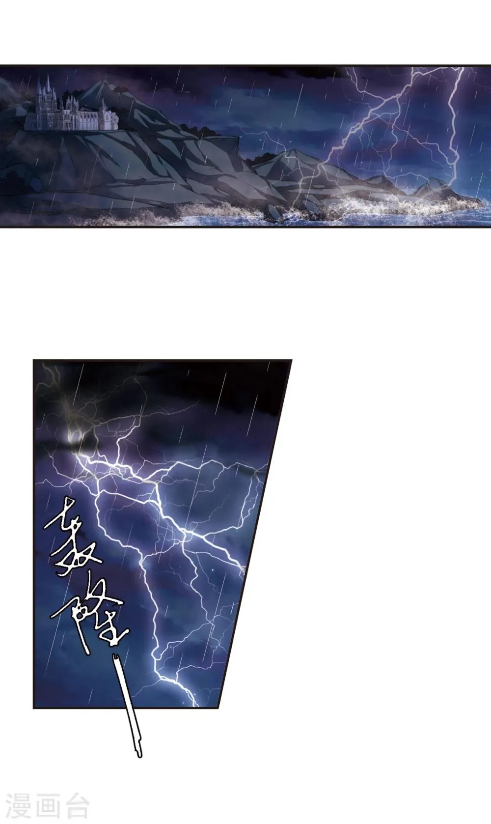 第123话 奇怪的月见1 第19页