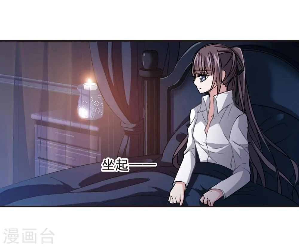 第123话 奇怪的月见1 第21页