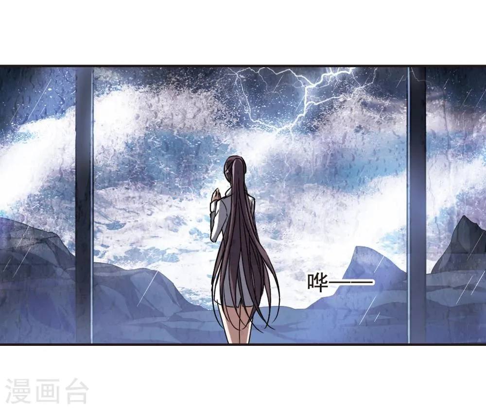 第123话 奇怪的月见1 第22页