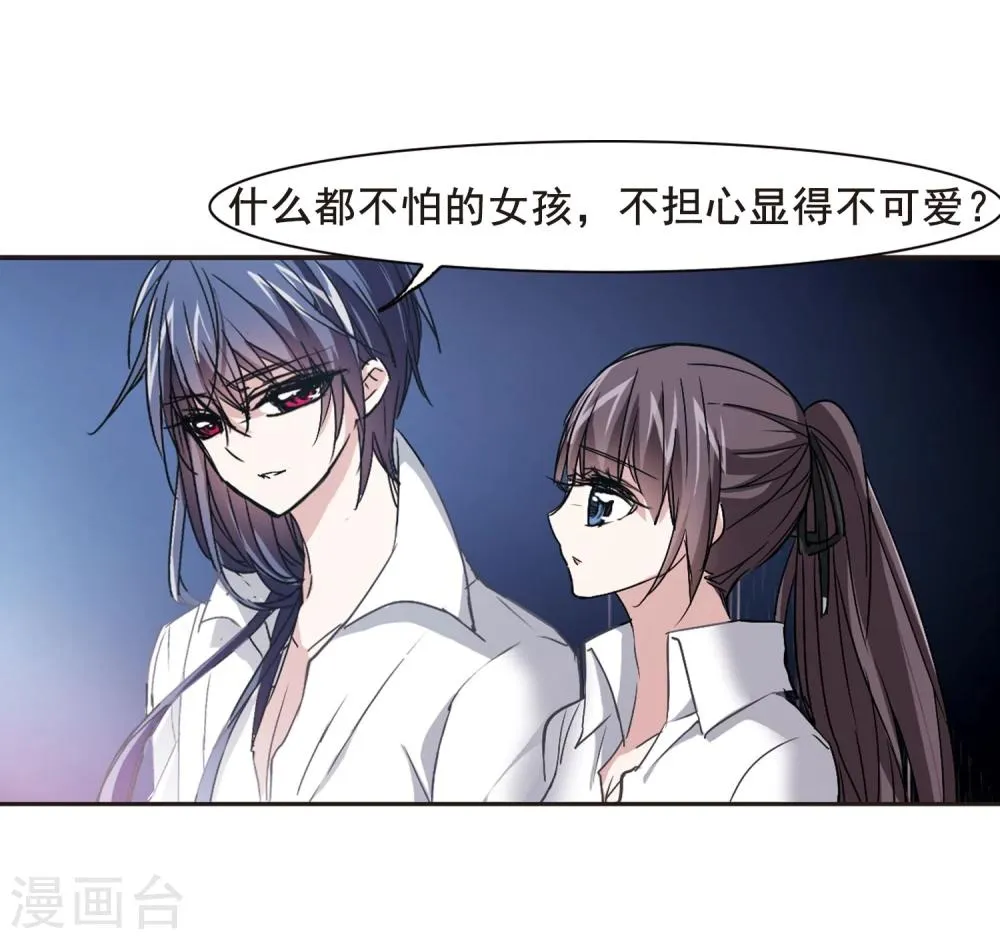 第124话 奇怪的月见2 第6页