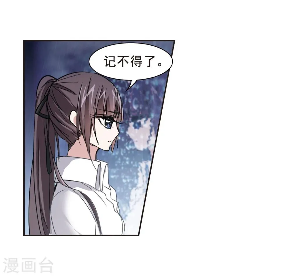 第124话 奇怪的月见2 第9页