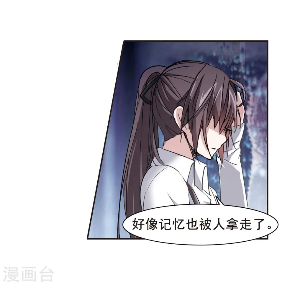 第124话 奇怪的月见2 第10页
