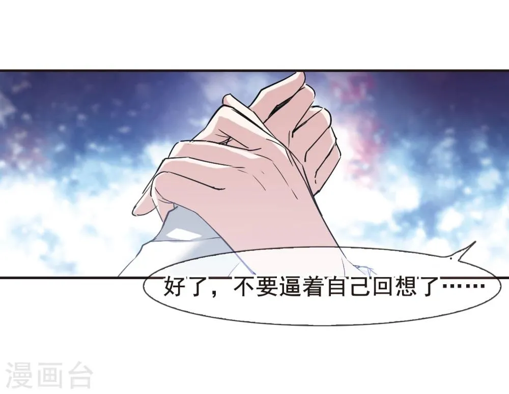 第124话 奇怪的月见2 第12页