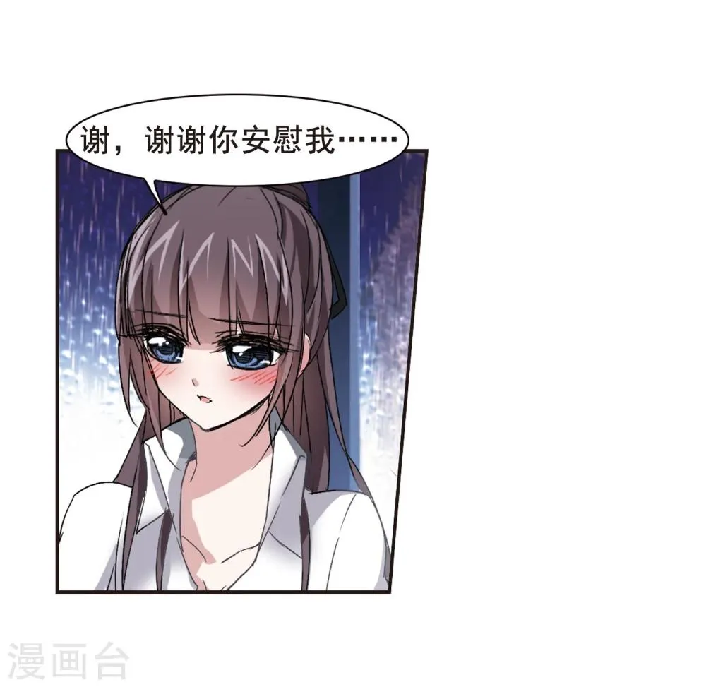 第124话 奇怪的月见2 第14页