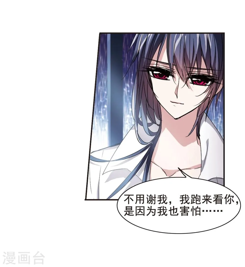 第124话 奇怪的月见2 第15页