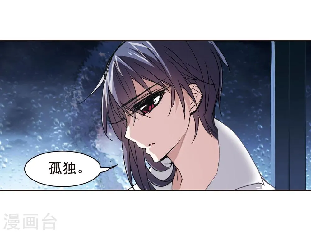 第124话 奇怪的月见2 第17页