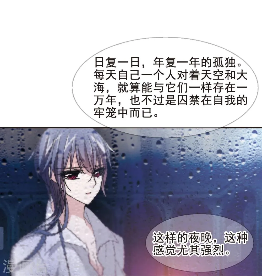 第124话 奇怪的月见2 第18页
