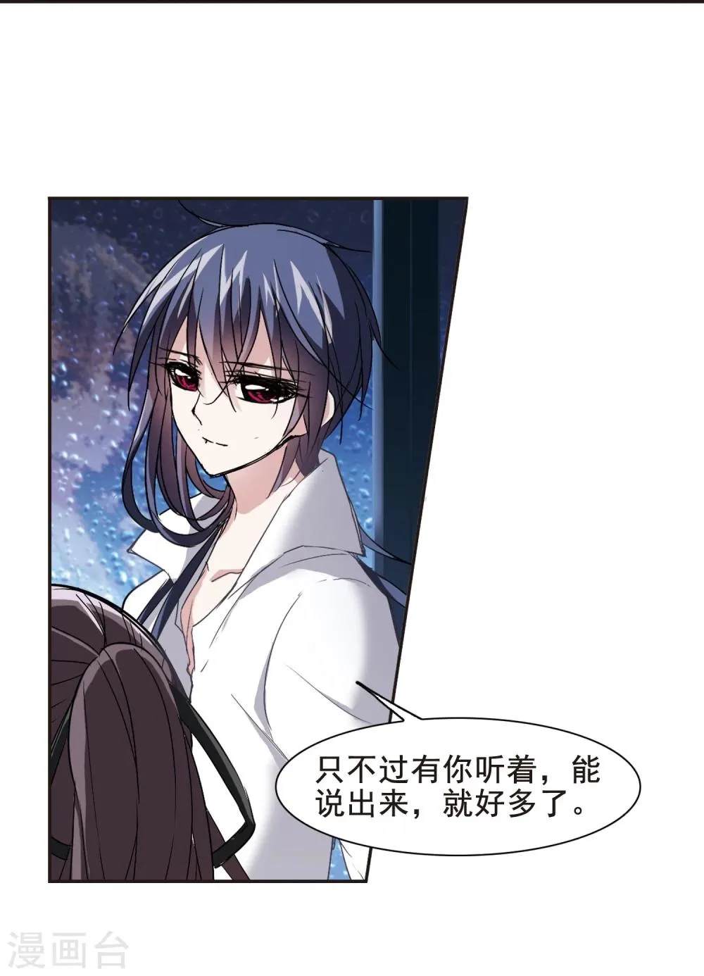 第124话 奇怪的月见2 第19页