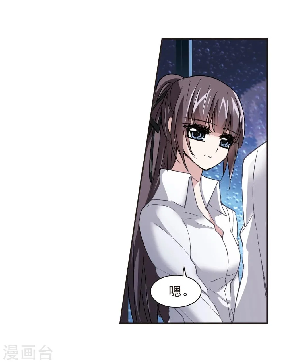 第124话 奇怪的月见2 第20页