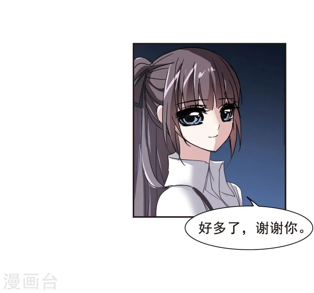 第124话 奇怪的月见2 第24页