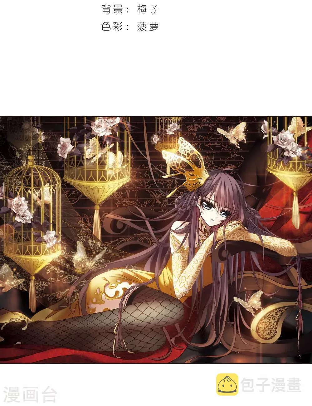 第125话 奇怪的月见3 第2页