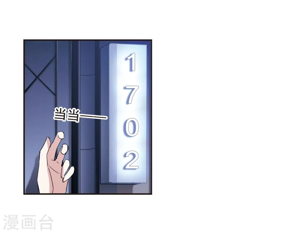 第125话 奇怪的月见3 第8页
