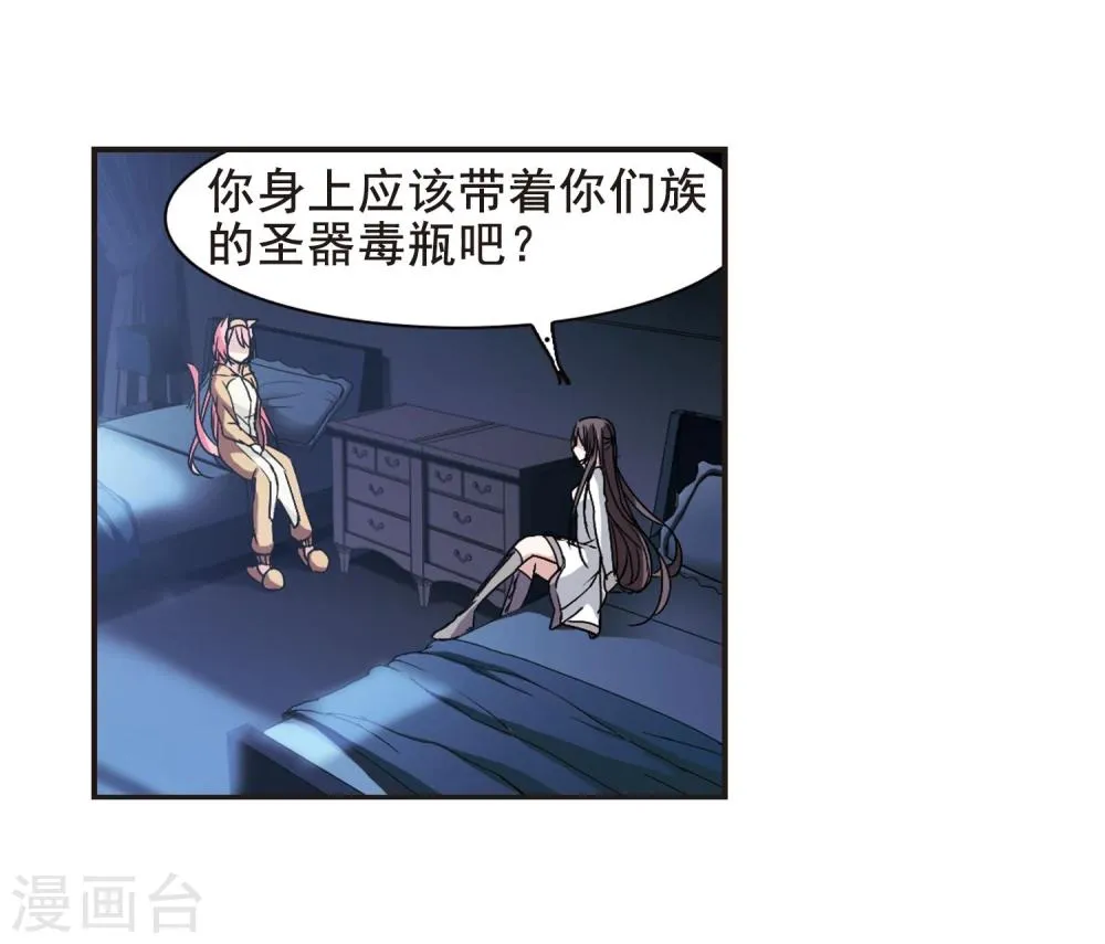 第125话 奇怪的月见3 第14页