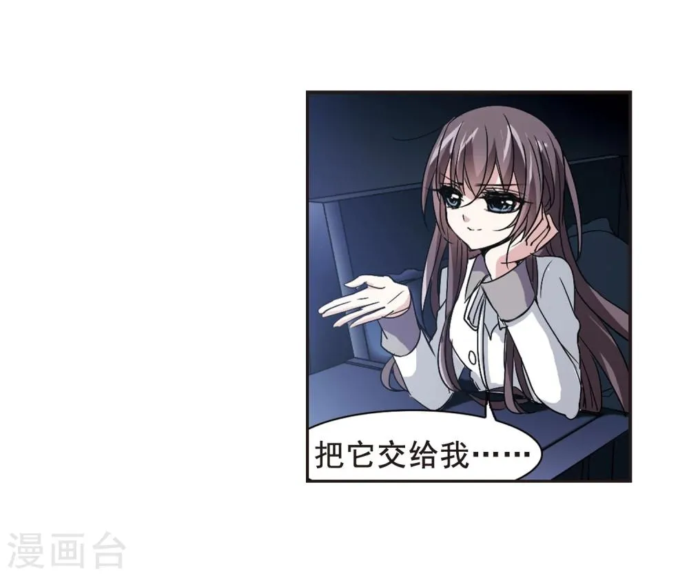 第125话 奇怪的月见3 第15页