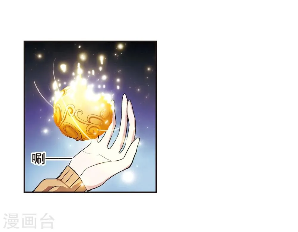 第125话 奇怪的月见3 第16页