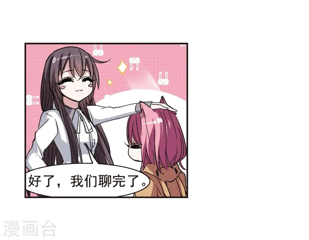第125话 奇怪的月见3 第18页