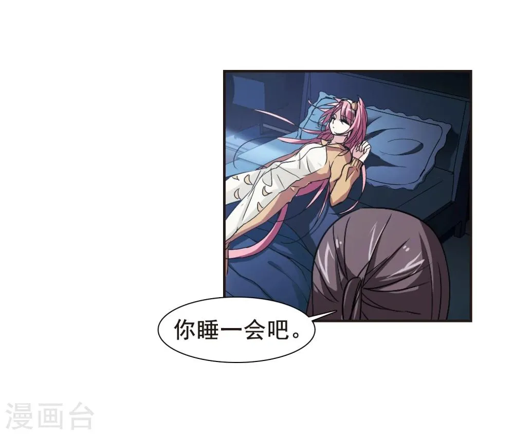 第125话 奇怪的月见3 第19页
