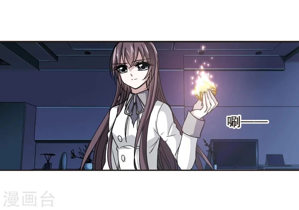 第125话 奇怪的月见3 第20页