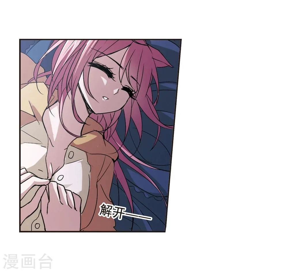 第125话 奇怪的月见3 第21页