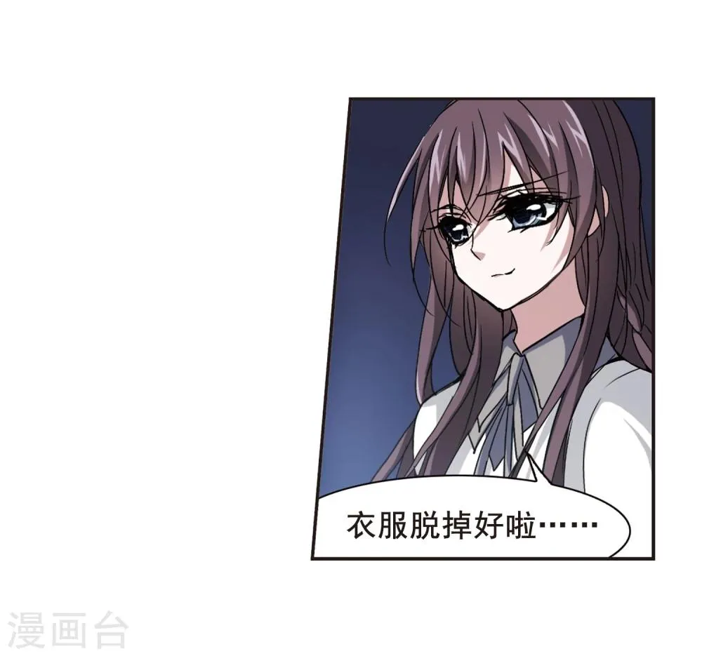第125话 奇怪的月见3 第22页