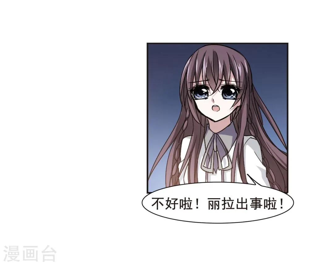 第125话 奇怪的月见3 第24页