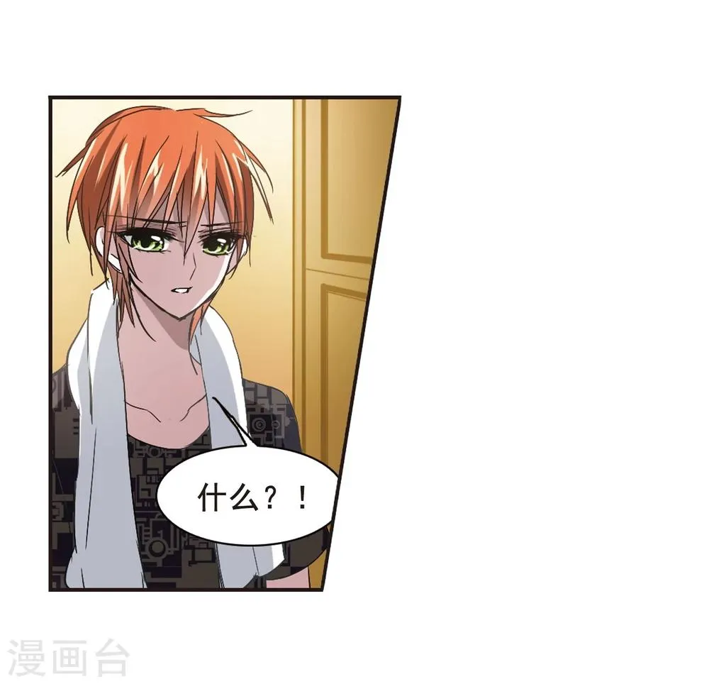 第125话 奇怪的月见3 第25页